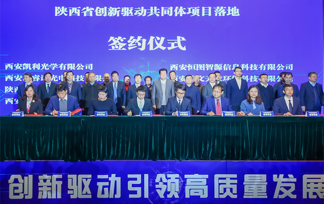 项目落地签约仪式