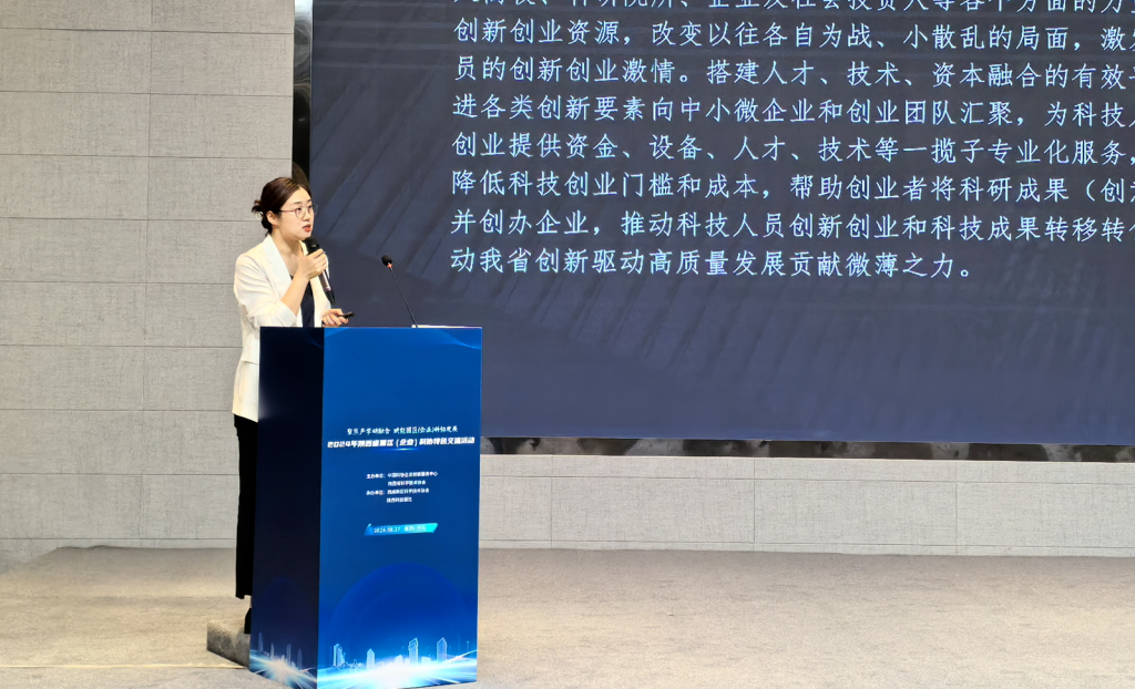 创共体企业科协副主席兼秘书长王莹在2024年陕西省园区科协交流活动中作主旨报告