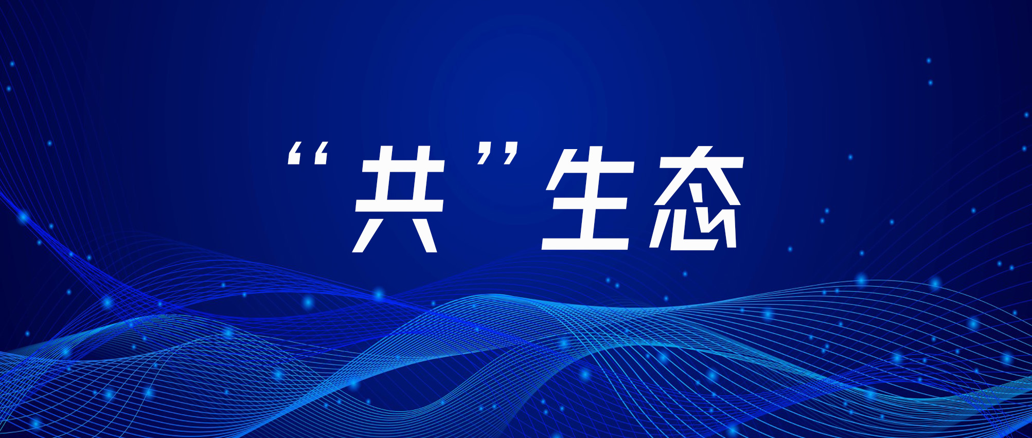 科技速递|科技日报关注我省秦创原平台建设