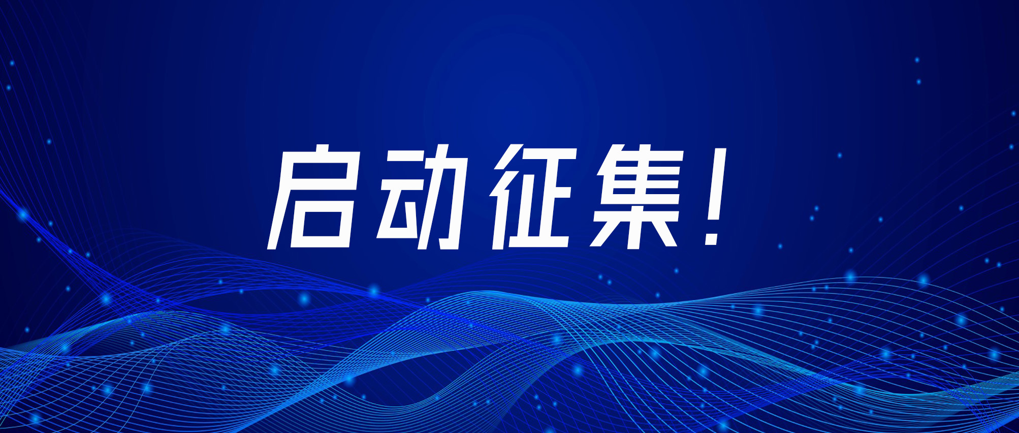 精准对接，助力落地！榆林秦创原（西安）主中心现代化工路演沙龙启动征集！